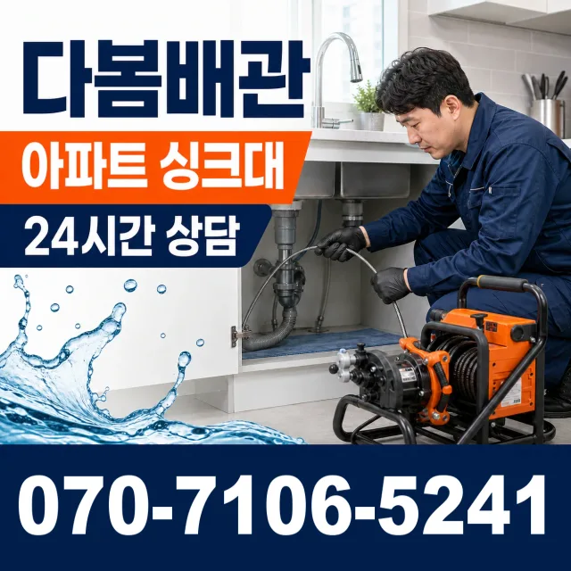 충남 서천군 서면 신합리 하수구막힘 상담 이미지 7